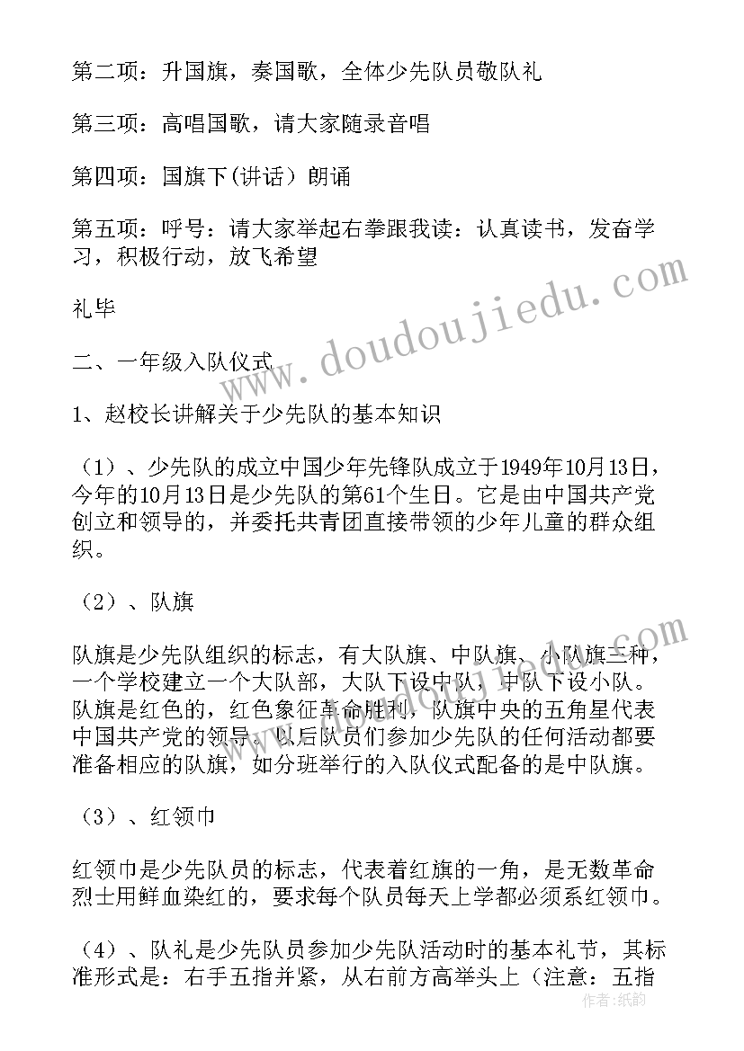 2023年健康家长会活动方案(实用6篇)