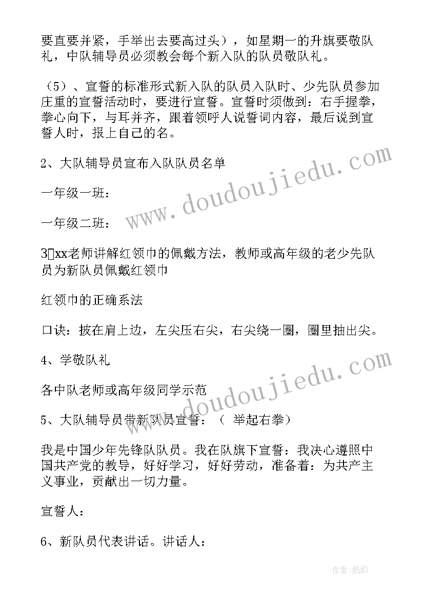 2023年健康家长会活动方案(实用6篇)