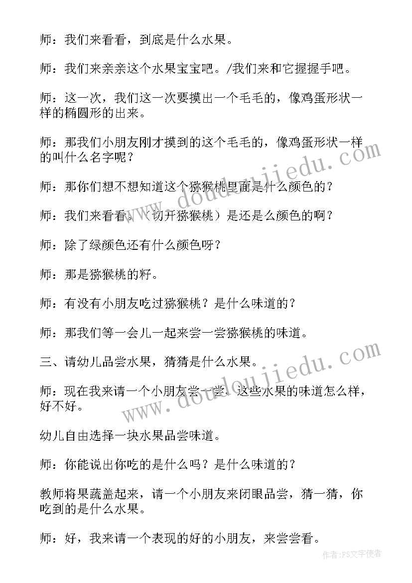 2023年水果数一数教案反思(模板6篇)