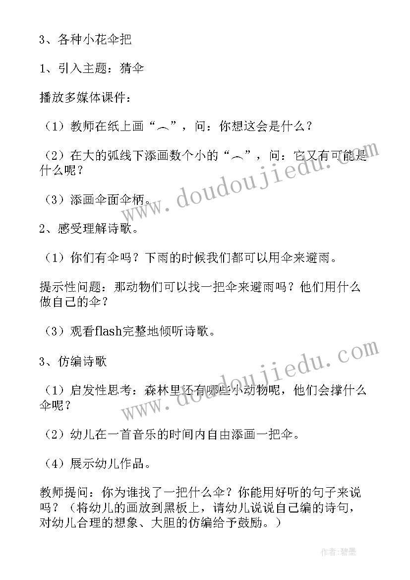 幼儿减少垃圾意识的教案 大班活动教案(模板7篇)