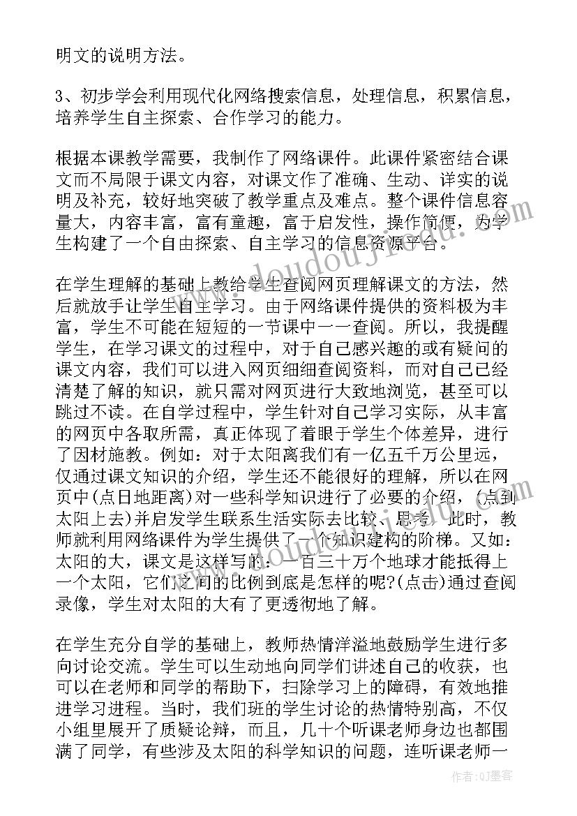 苏珊娜教案反思 三年级教学反思(精选5篇)