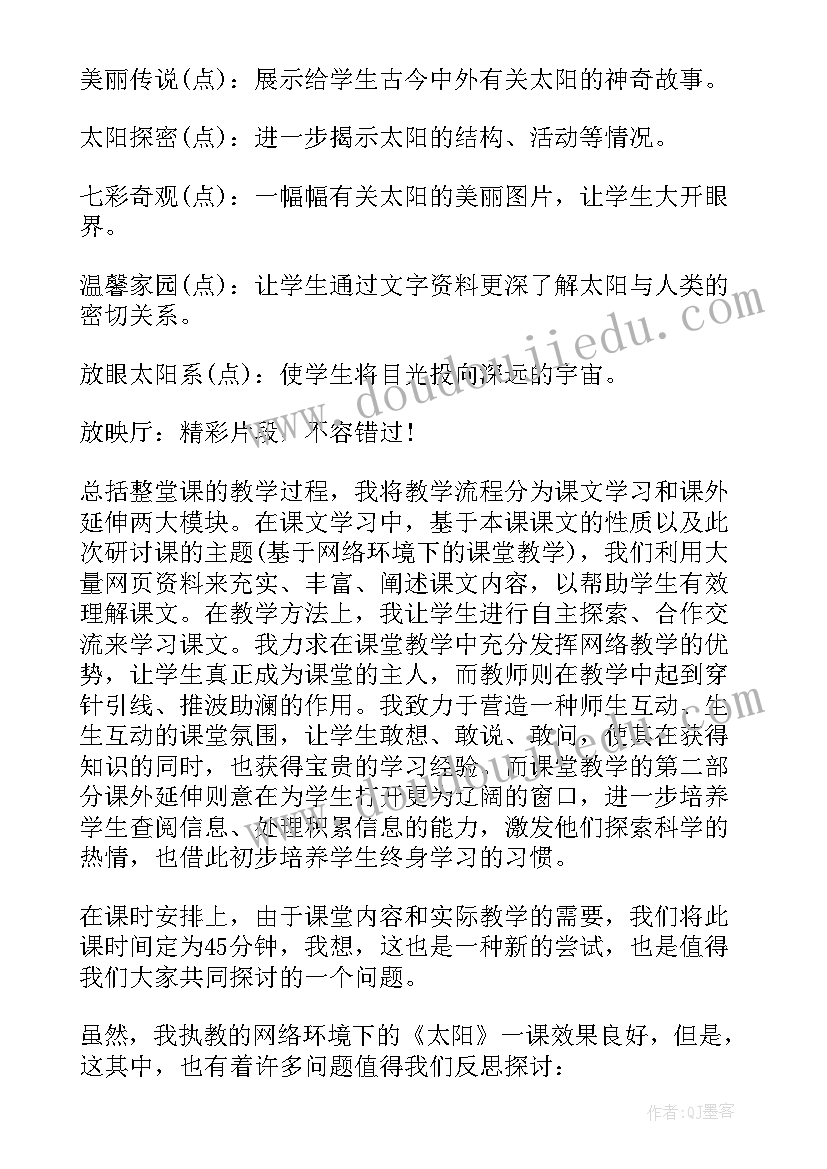 苏珊娜教案反思 三年级教学反思(精选5篇)