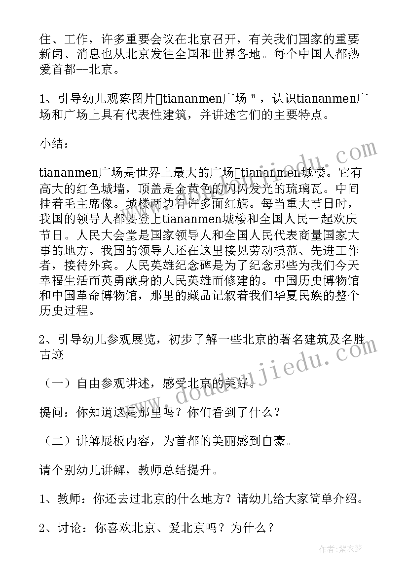 教案幼儿园大班珠心算 幼儿园大班下学期教案(模板8篇)