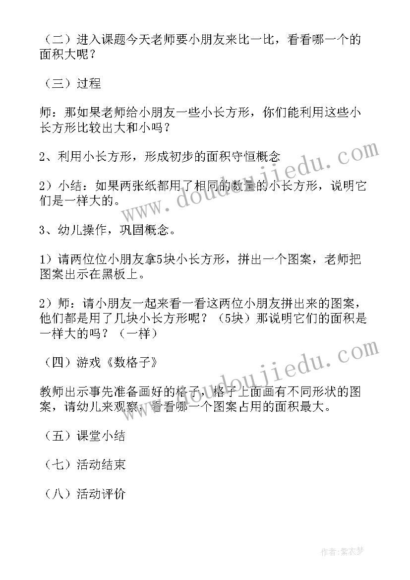 教案幼儿园大班珠心算 幼儿园大班下学期教案(模板8篇)