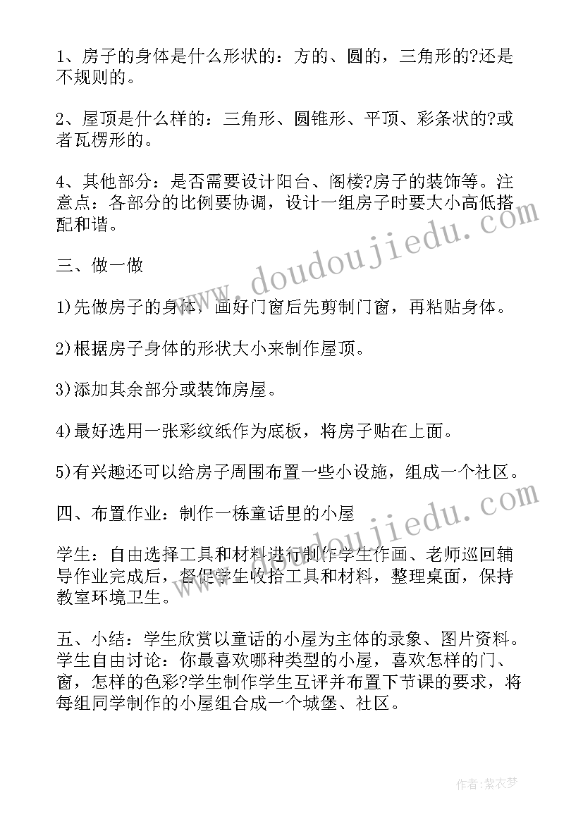 教案幼儿园大班珠心算 幼儿园大班下学期教案(模板8篇)