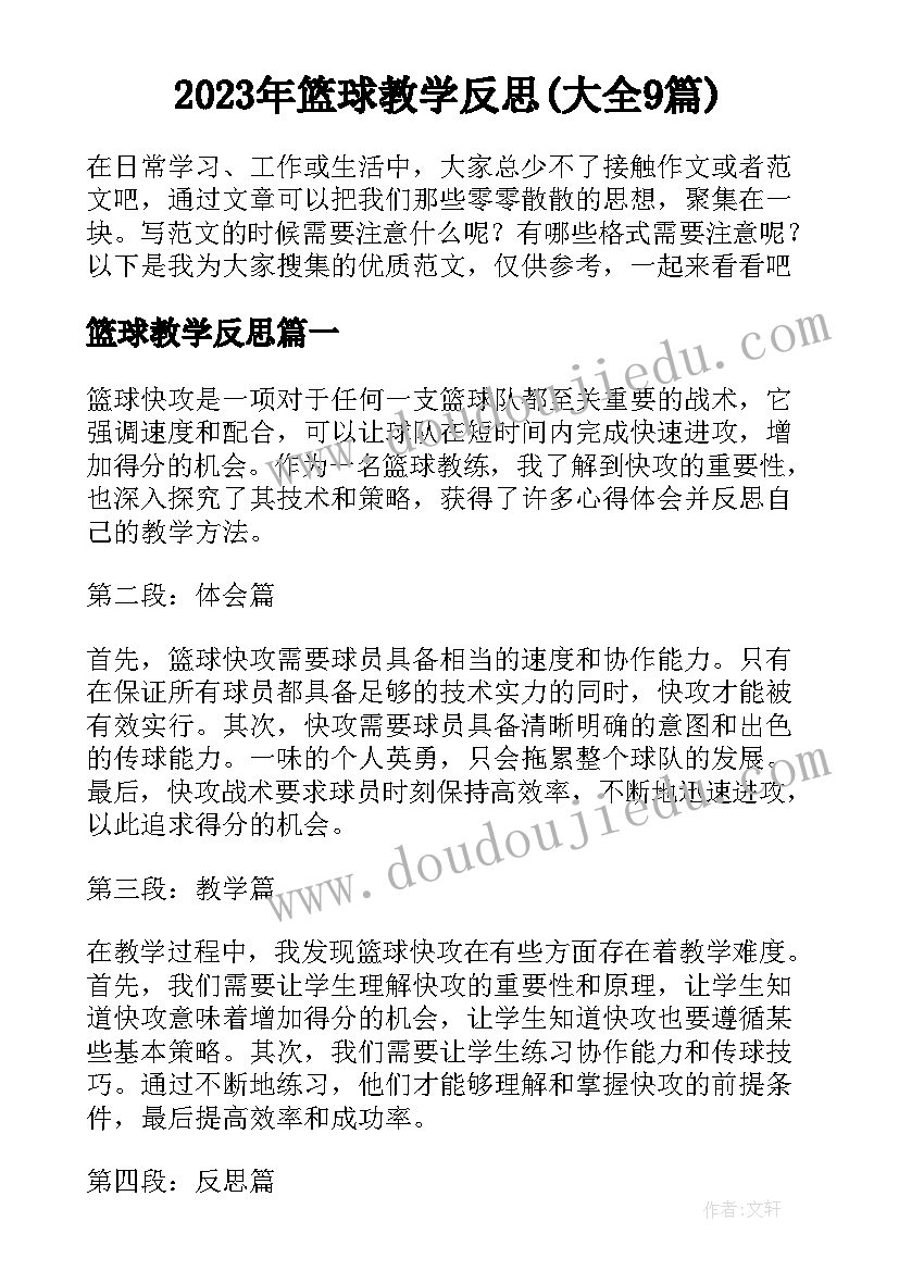 最新逆境有利于人成长论文(通用5篇)