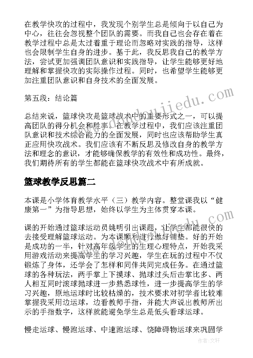 最新逆境有利于人成长论文(通用5篇)