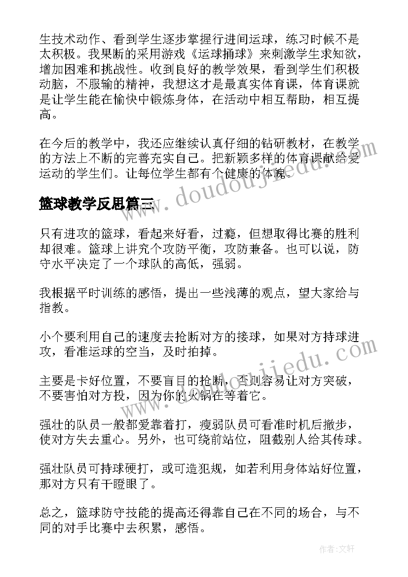 最新逆境有利于人成长论文(通用5篇)