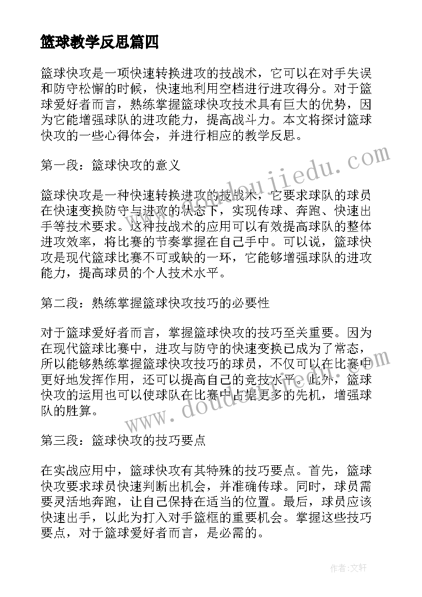 最新逆境有利于人成长论文(通用5篇)