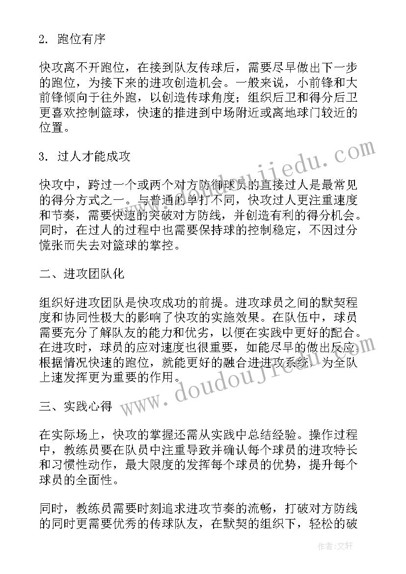 最新逆境有利于人成长论文(通用5篇)