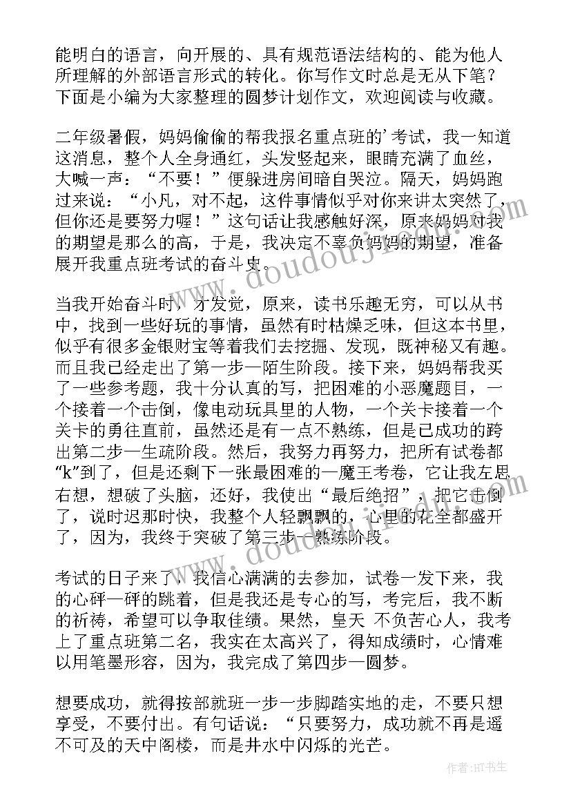 最新四年级下学期英语家长会 四年级英语学科工作计划(大全5篇)