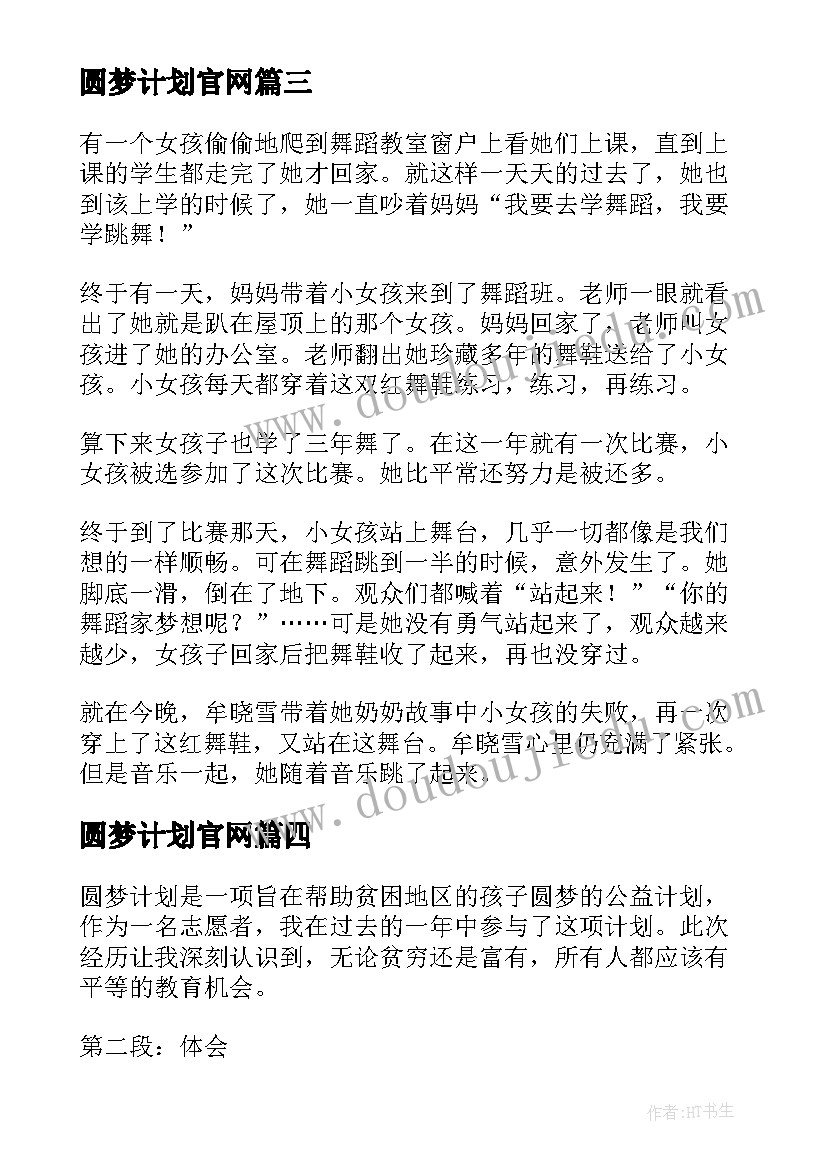 最新四年级下学期英语家长会 四年级英语学科工作计划(大全5篇)