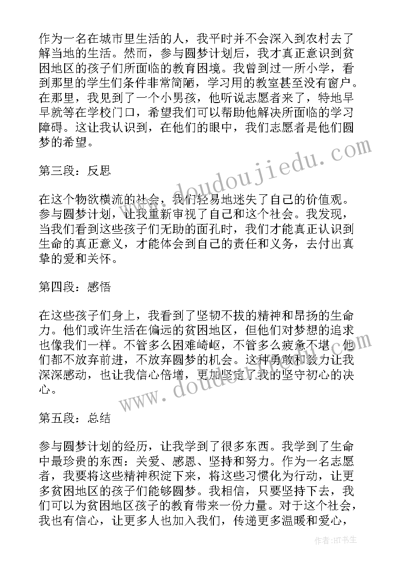 最新四年级下学期英语家长会 四年级英语学科工作计划(大全5篇)