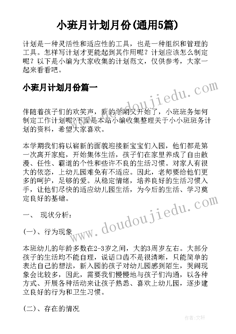 2023年正月初三的祝福语一句话(实用5篇)