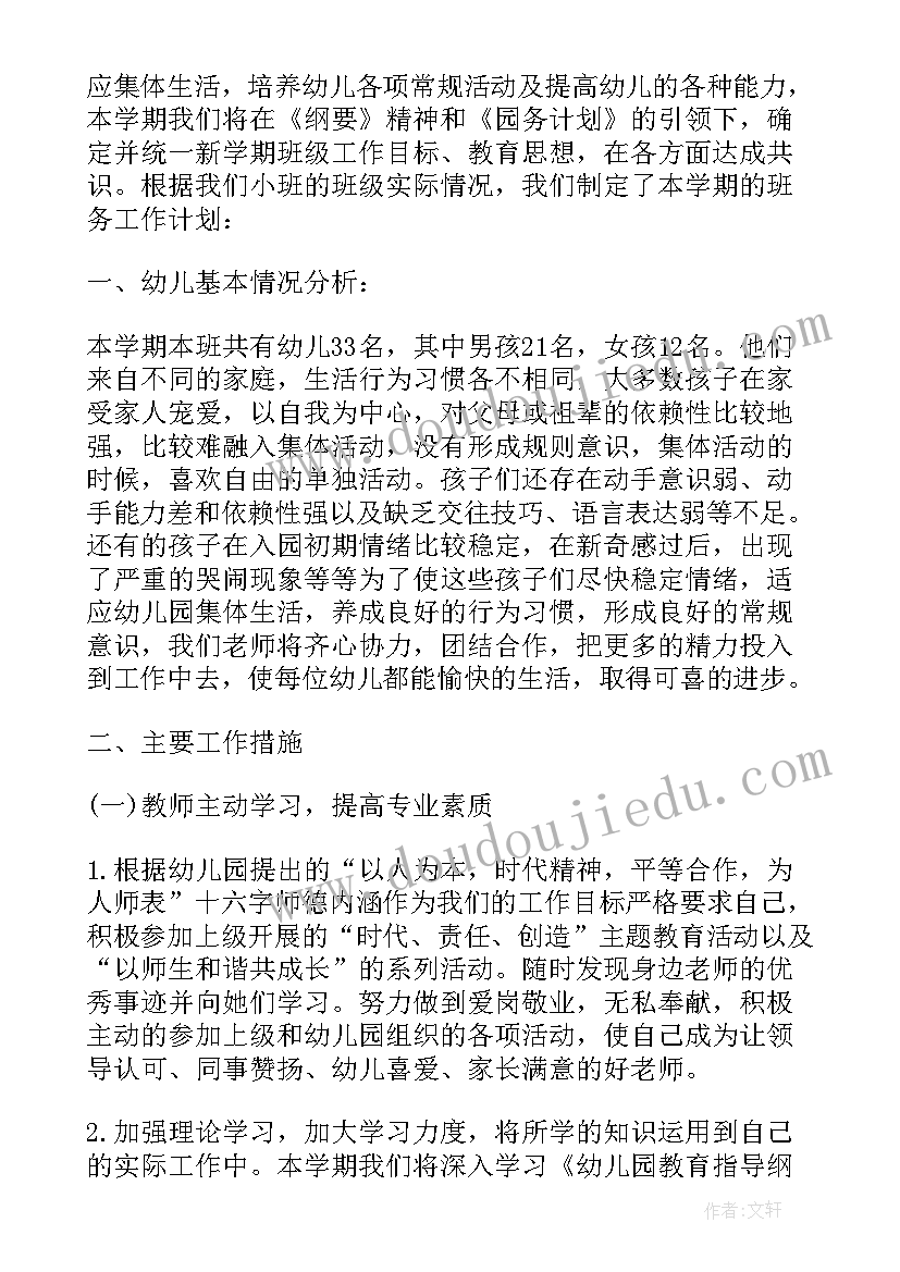 2023年正月初三的祝福语一句话(实用5篇)