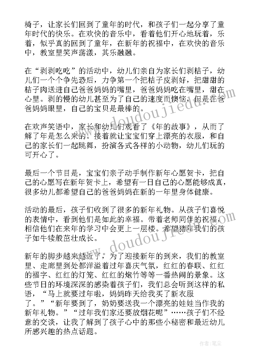 幼儿春节活动总结(精选5篇)