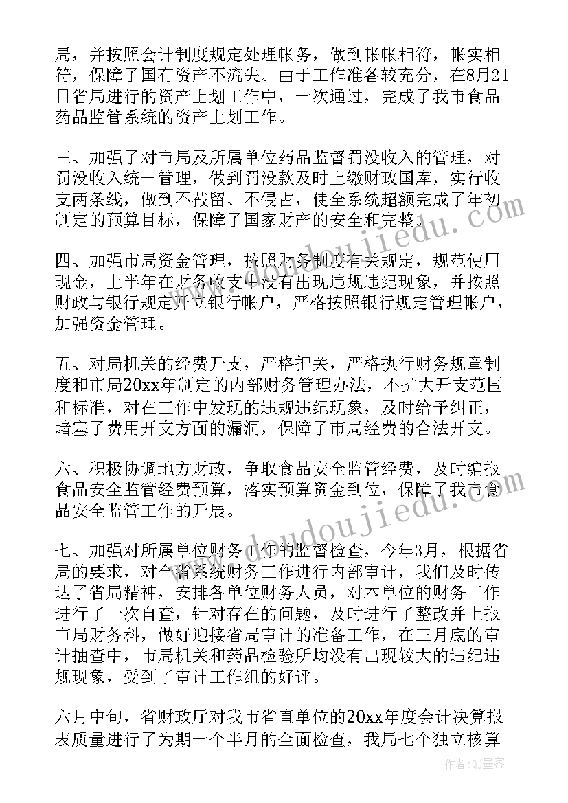 粮食企业负责人述职报告(大全6篇)