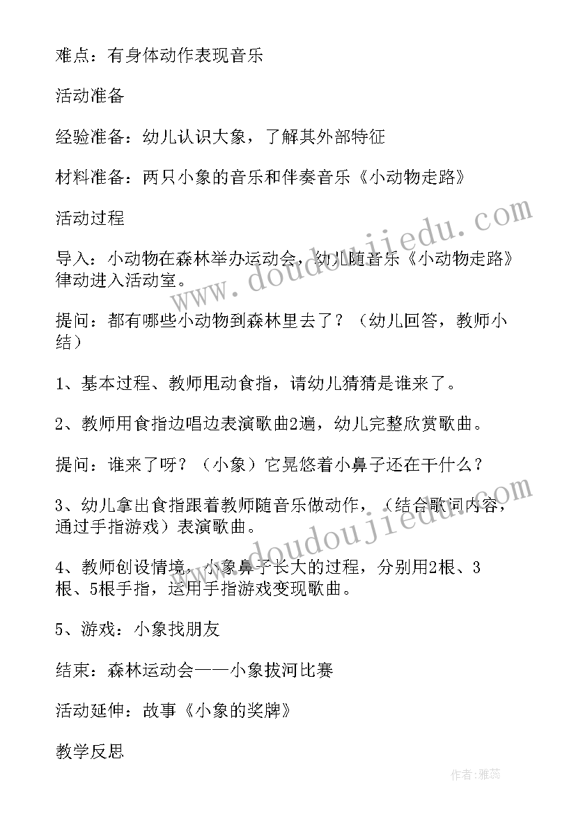 最新小班社会教案我长高了教学反思(实用9篇)