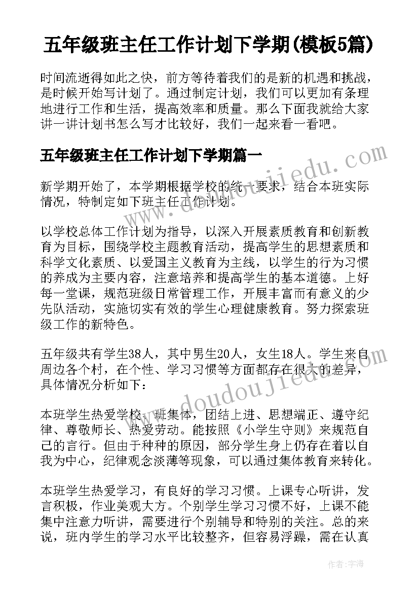 2023年初中语文老师期末教学工作总结(优秀5篇)