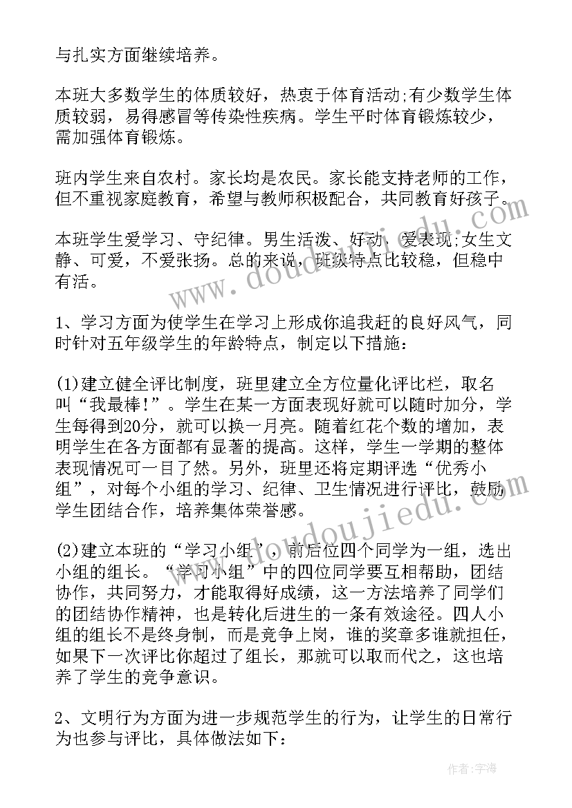 2023年初中语文老师期末教学工作总结(优秀5篇)