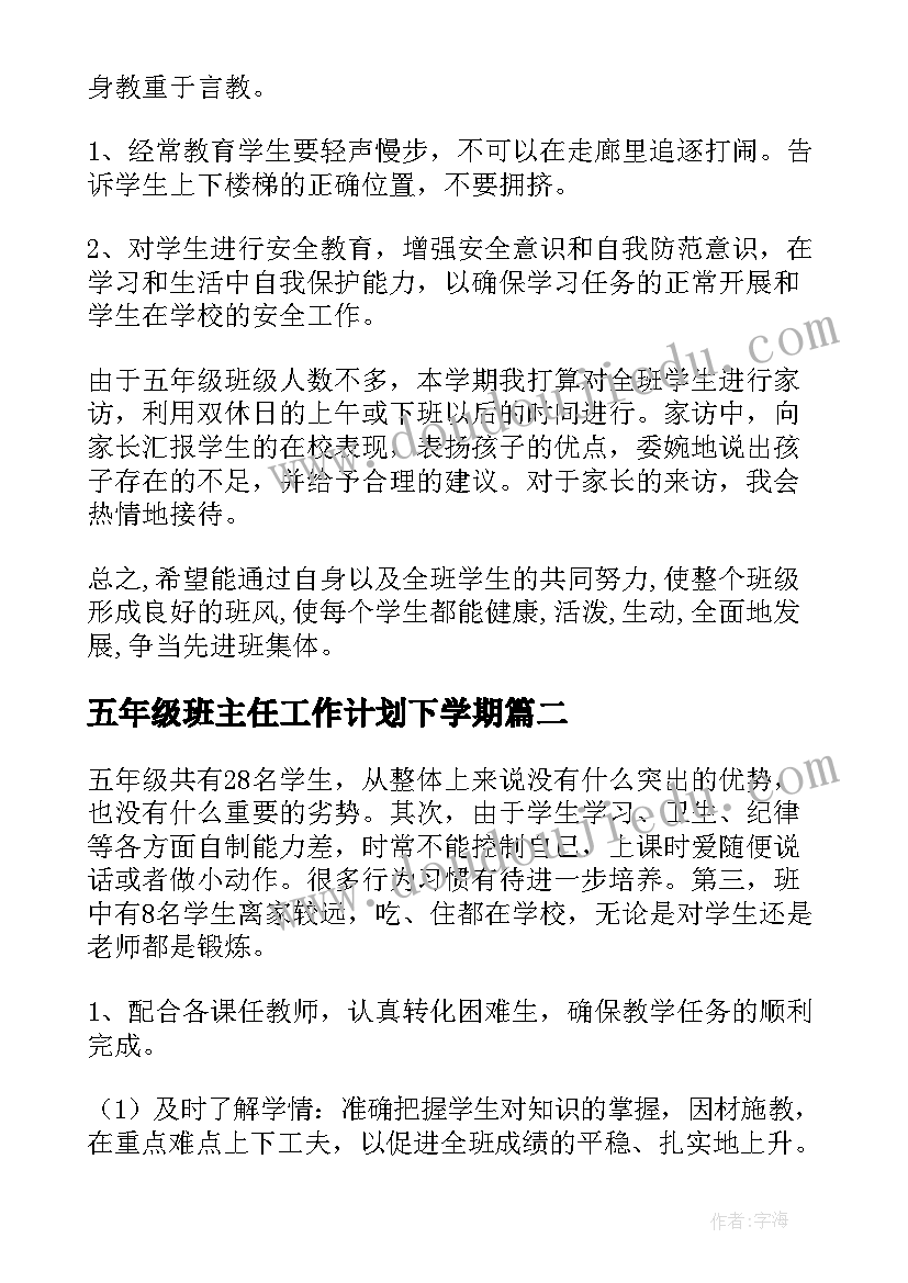 2023年初中语文老师期末教学工作总结(优秀5篇)