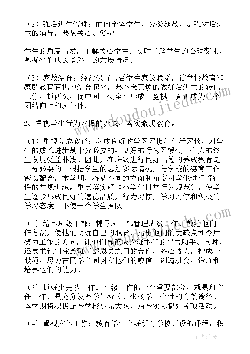 2023年初中语文老师期末教学工作总结(优秀5篇)