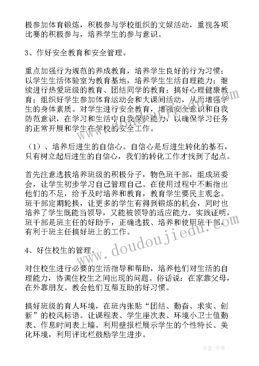 2023年初中语文老师期末教学工作总结(优秀5篇)