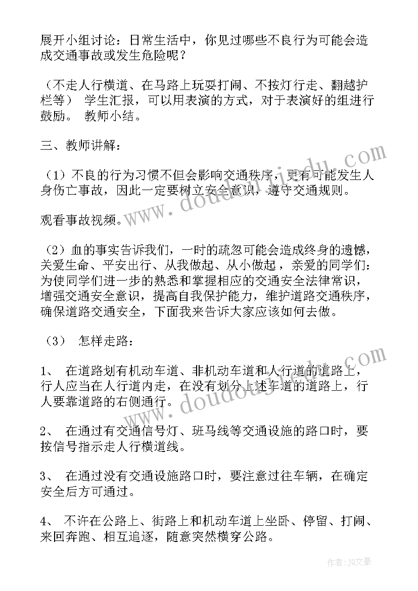 小学法制教育活动方案(实用10篇)