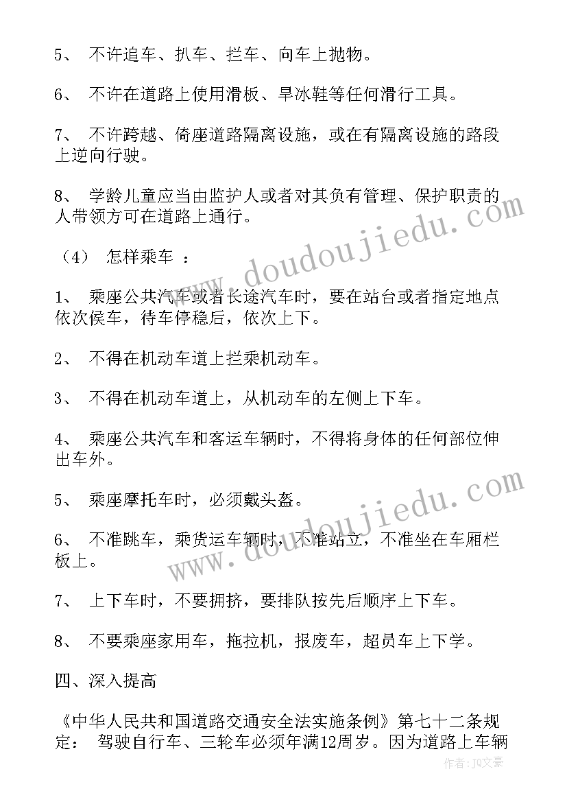 小学法制教育活动方案(实用10篇)