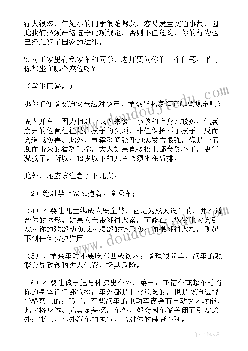 小学法制教育活动方案(实用10篇)