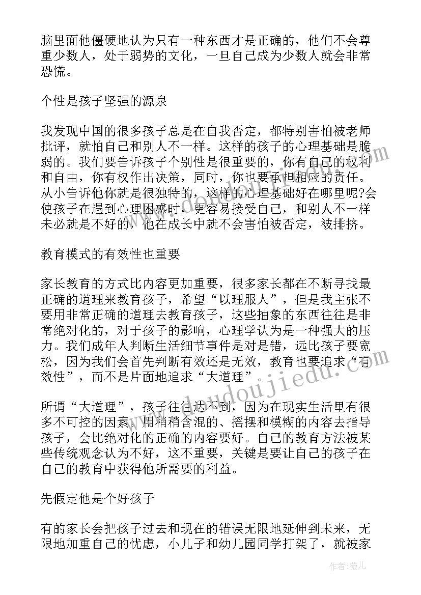 亲子体育活动教学反思(精选5篇)