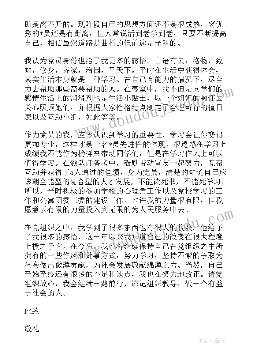 2023年职业学院工作计划(实用5篇)