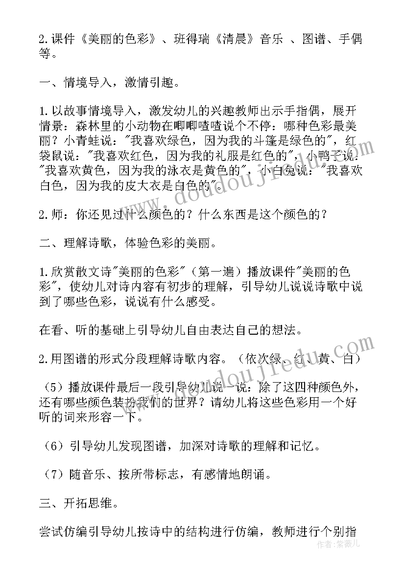 2023年大班语言活动洞 大班语言活动教案(汇总10篇)