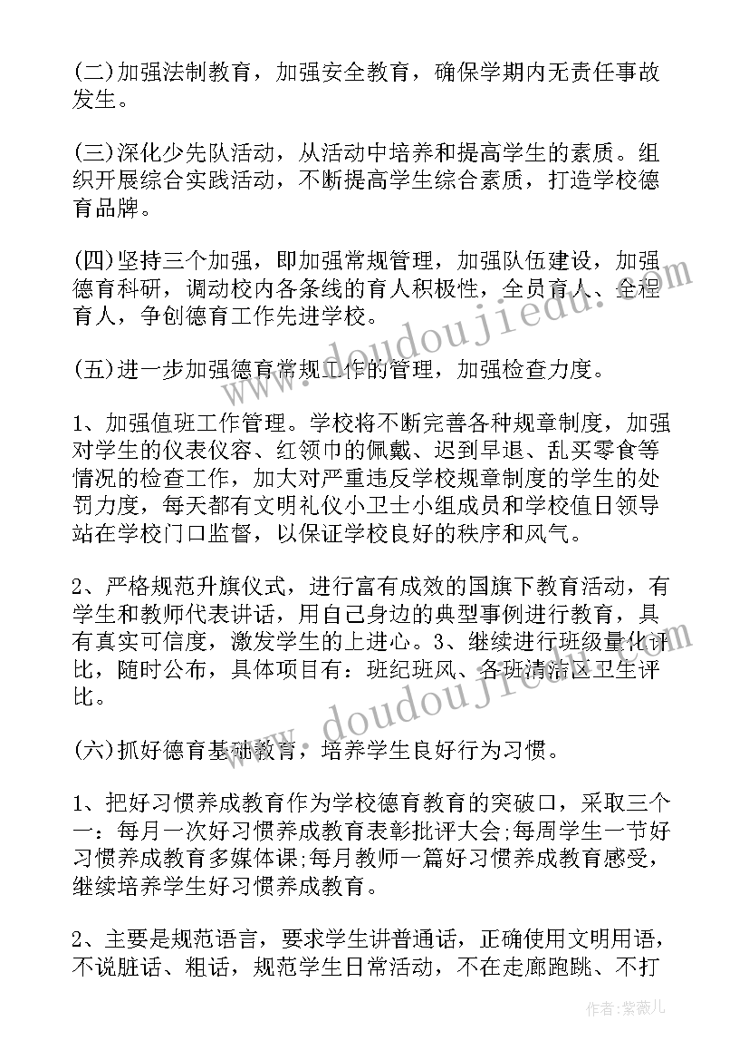 双十一商场活动策划方案(优质8篇)