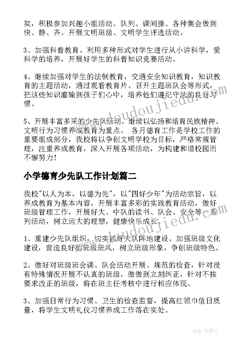 双十一商场活动策划方案(优质8篇)