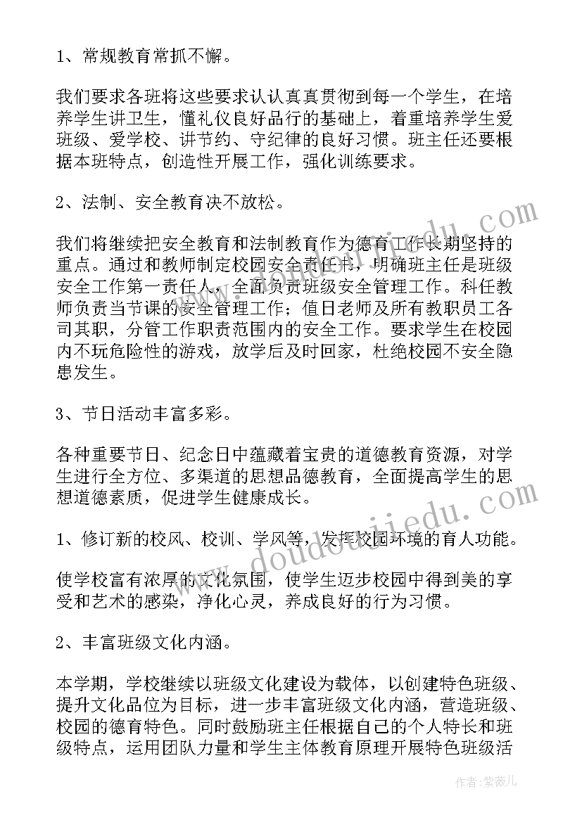 双十一商场活动策划方案(优质8篇)