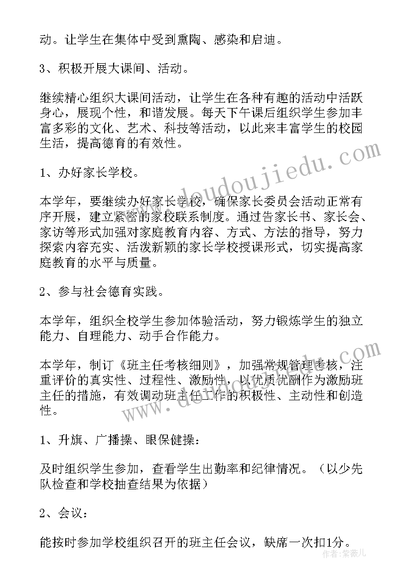 双十一商场活动策划方案(优质8篇)