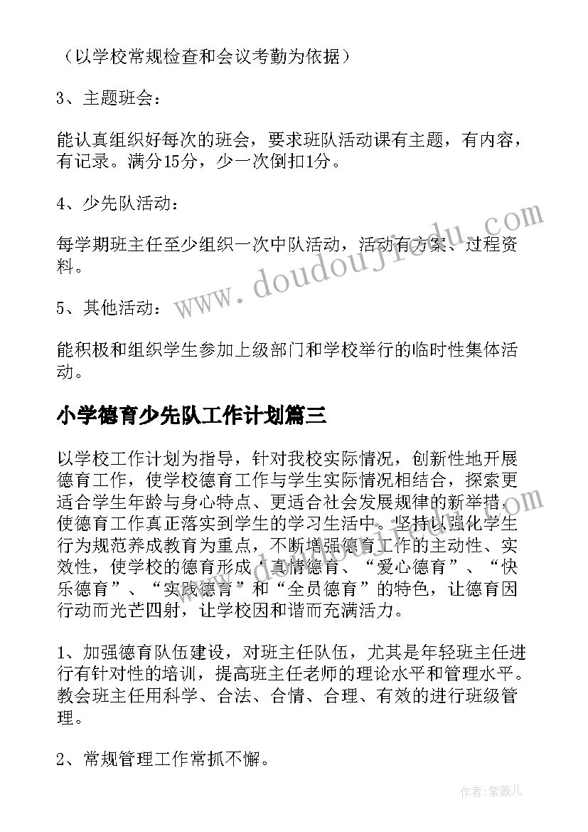 双十一商场活动策划方案(优质8篇)