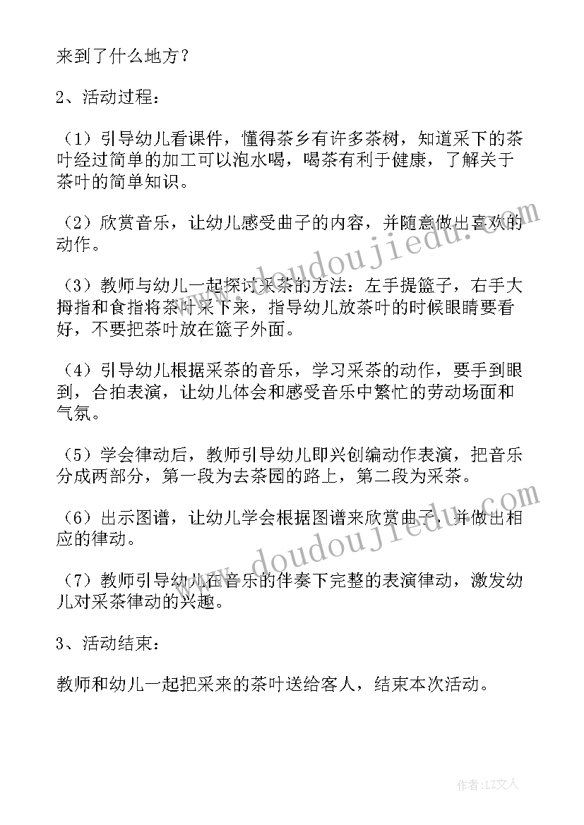 大班音乐煮饺子活动反思 大班音乐活动方案(精选8篇)