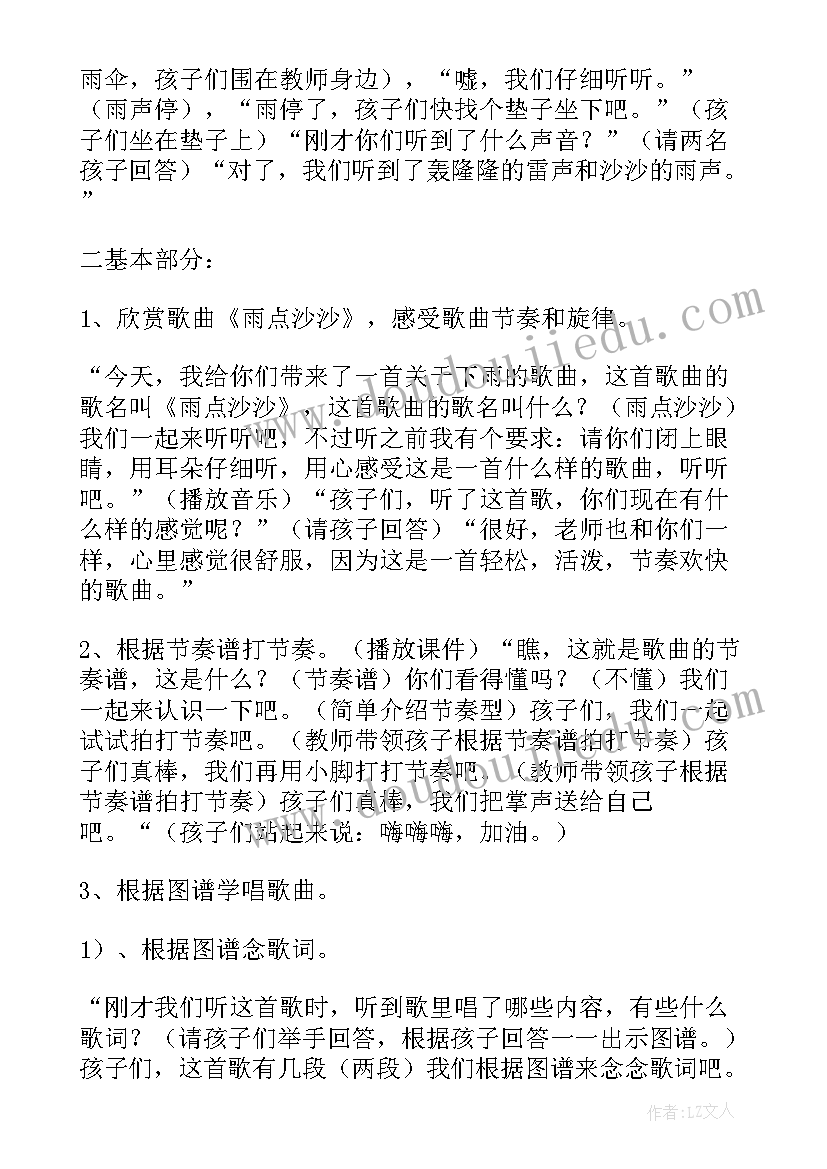 大班音乐煮饺子活动反思 大班音乐活动方案(精选8篇)