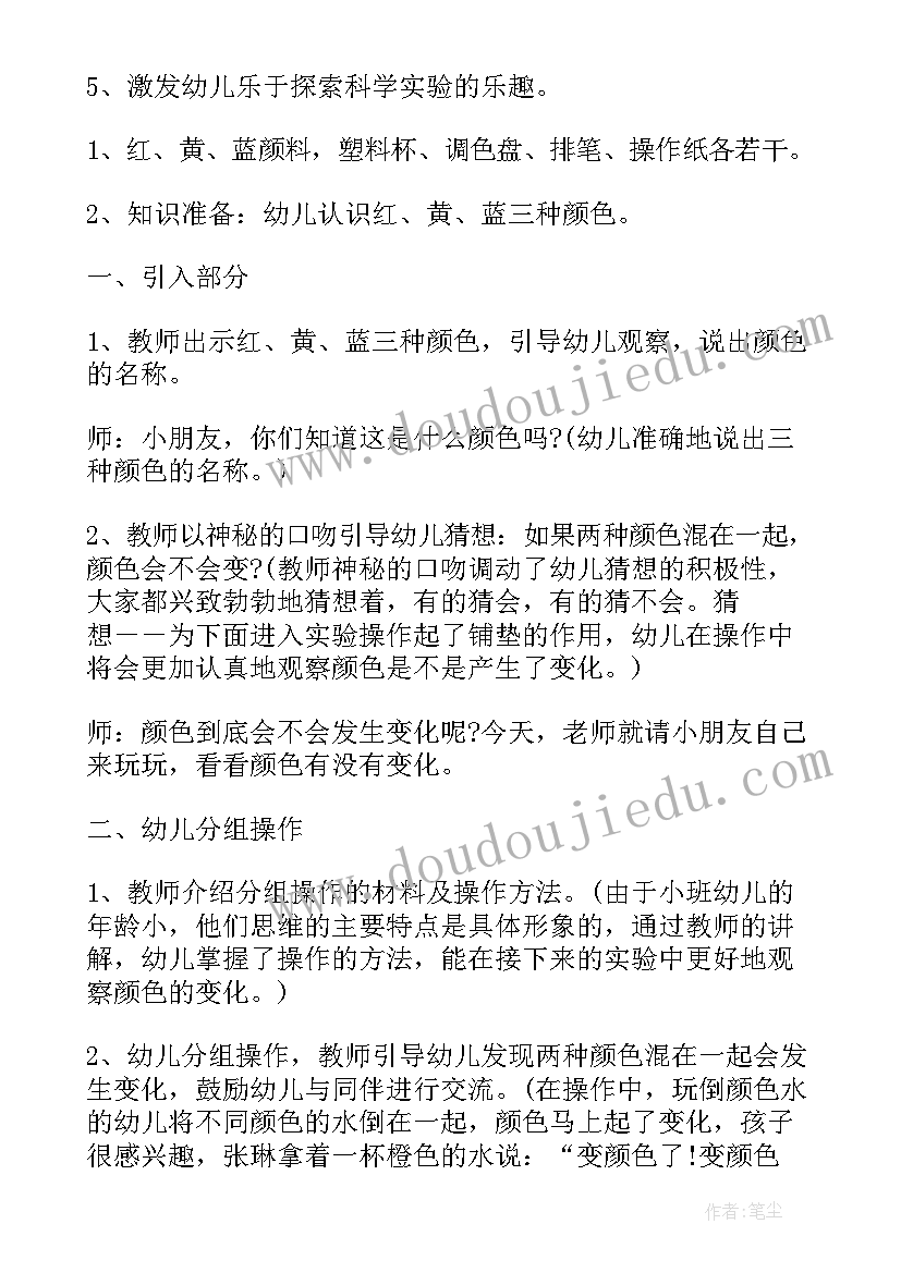 最新小班科学活动轮子的教学反思总结(精选5篇)