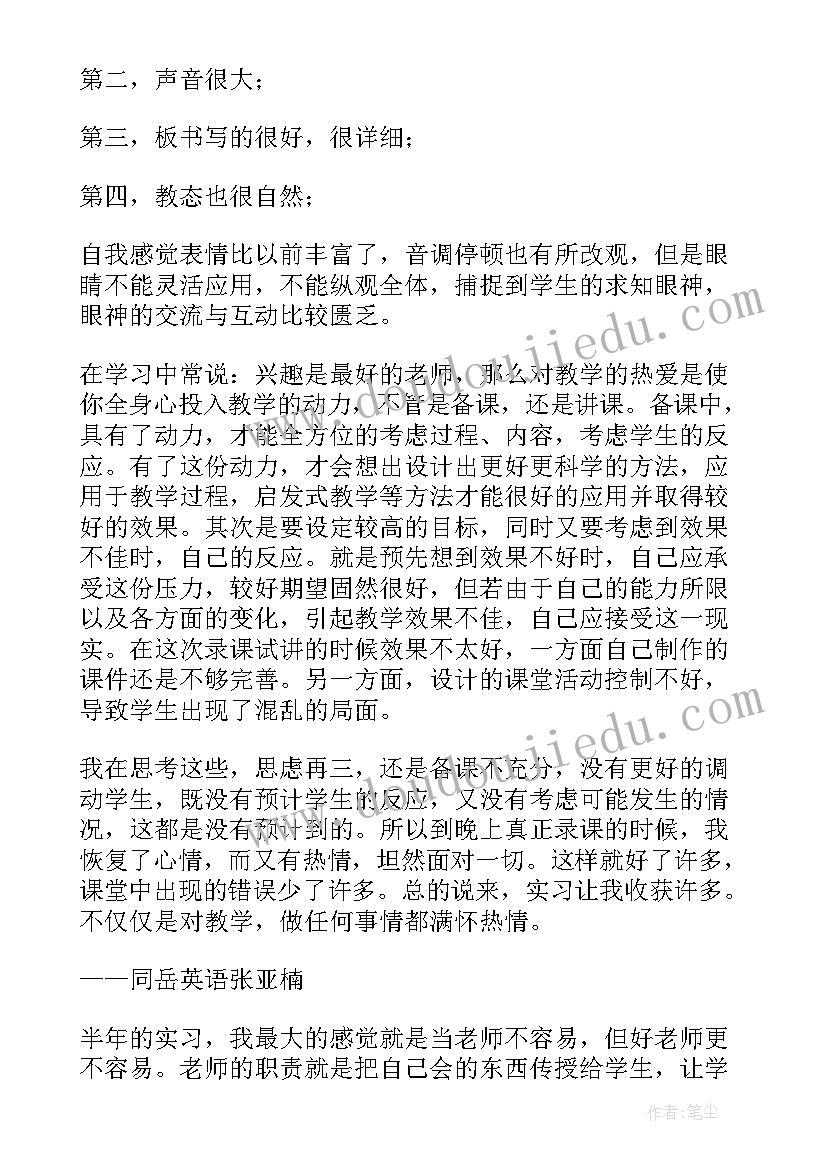 最新小班科学活动轮子的教学反思总结(精选5篇)