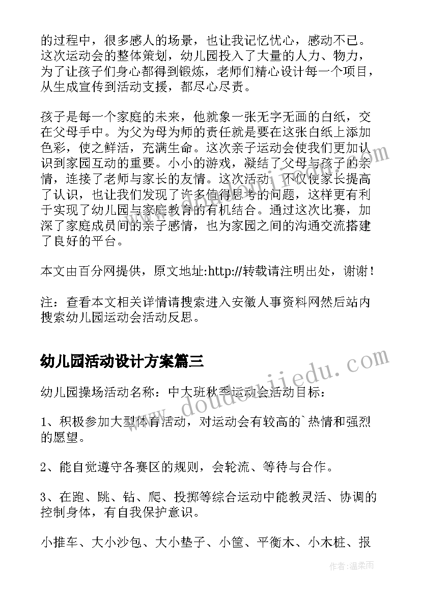 最新重渡沟导游词讲解(通用5篇)