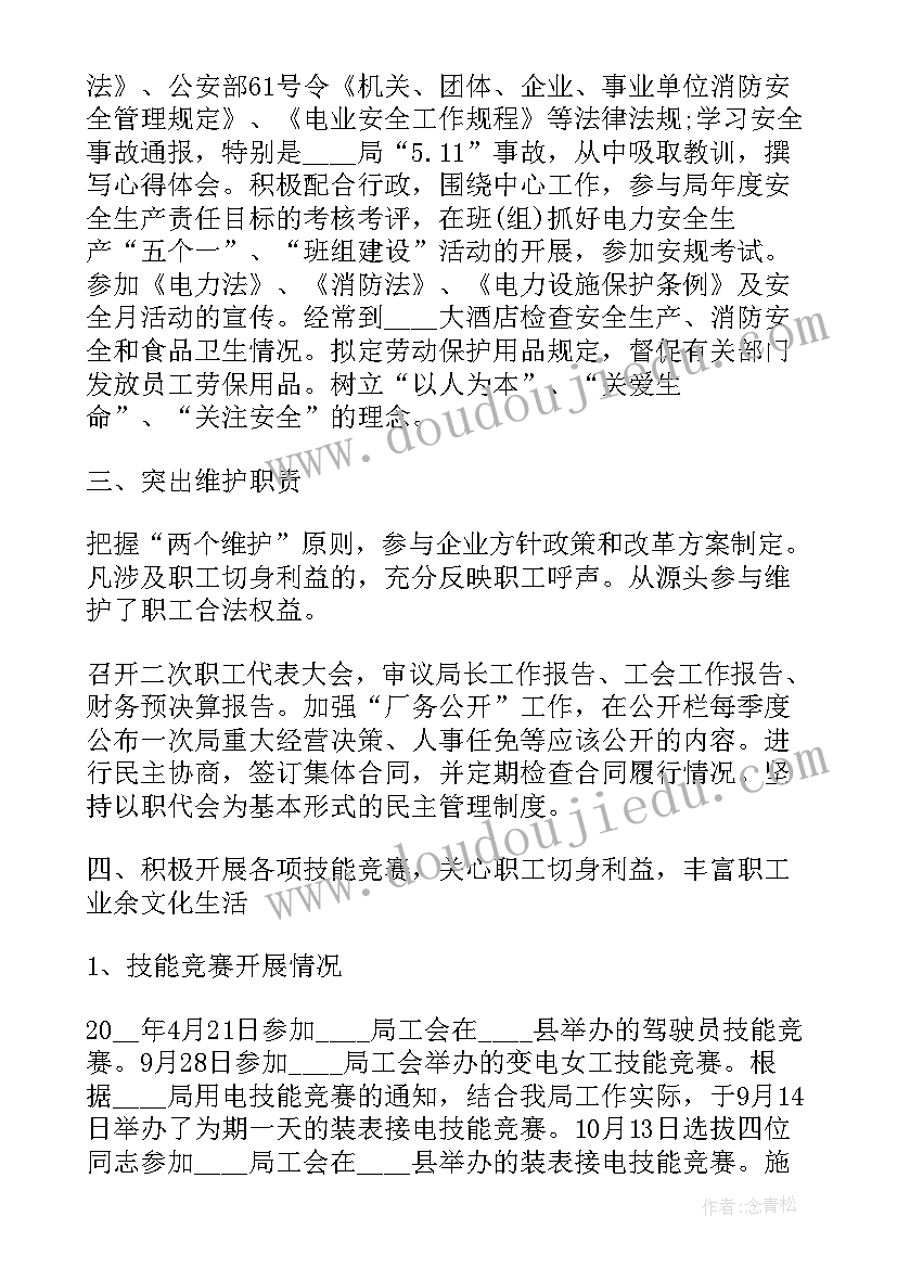 年度思想工作总结护士(实用8篇)