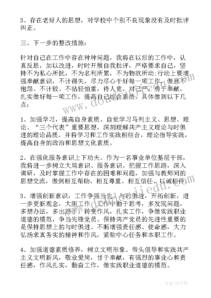 最新庸懒散个人自查自纠报告 庸懒散浮拖自查自纠报告(精选10篇)