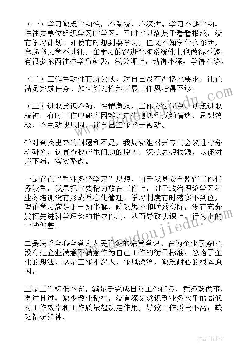 最新庸懒散个人自查自纠报告 庸懒散浮拖自查自纠报告(精选10篇)