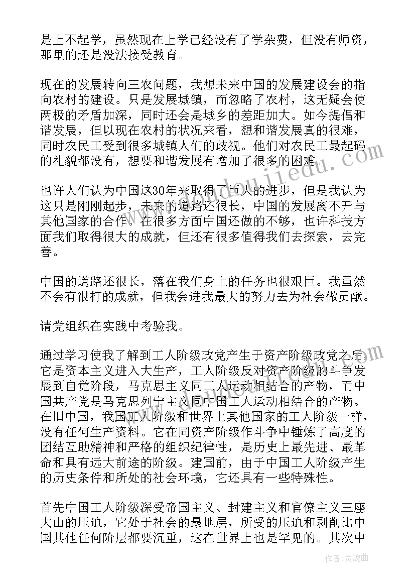 2023年农行入党半年情况小结 农村入党思想工作总结报告(通用5篇)