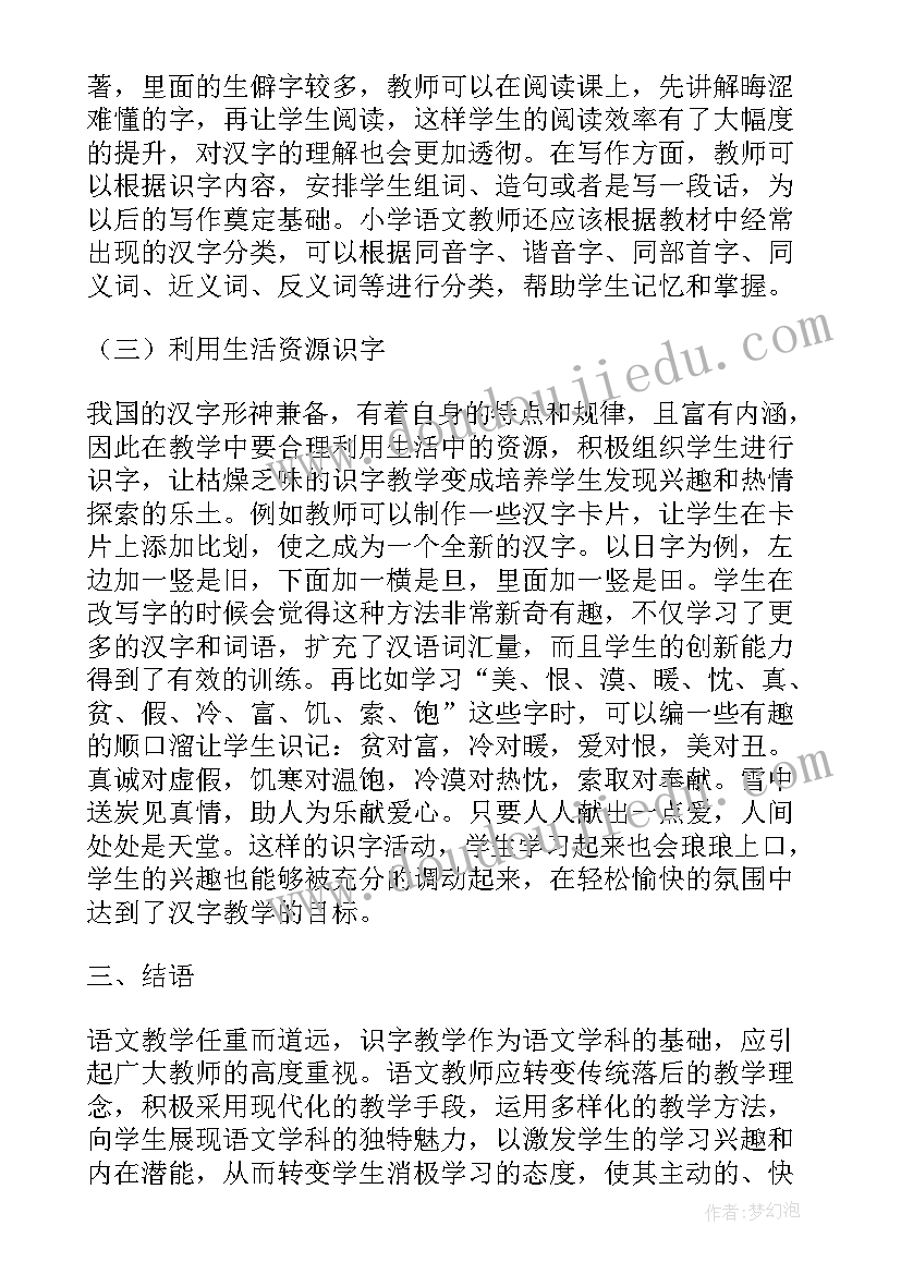 实验教学活动方案 药学专业实验教学活动的实践论文(优质5篇)