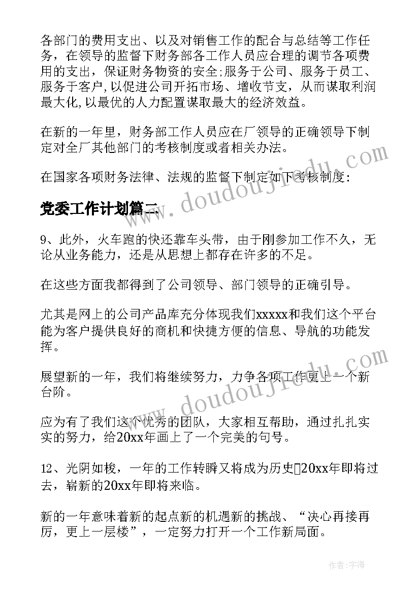 2023年国家安全论文题目(通用5篇)