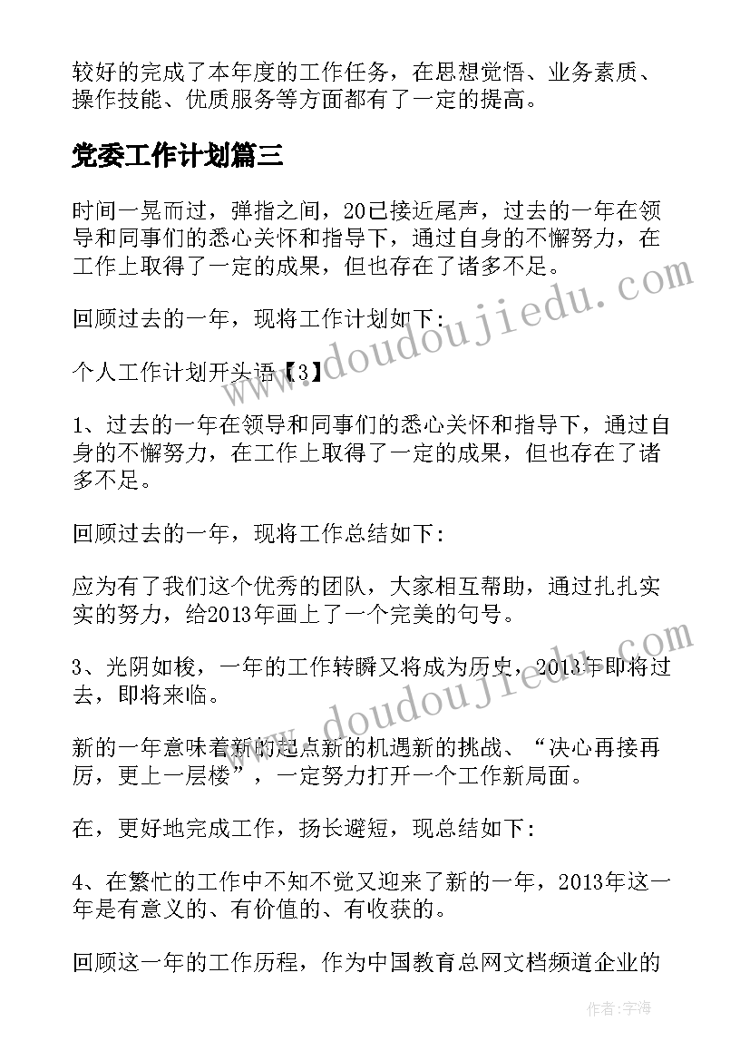 2023年国家安全论文题目(通用5篇)